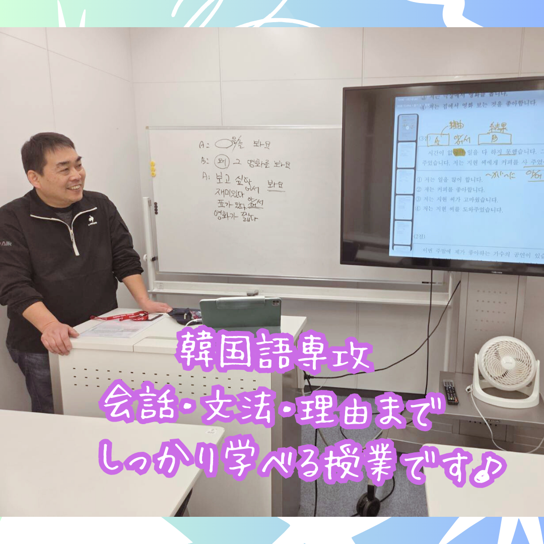 韓国語専攻　授業風景２♪