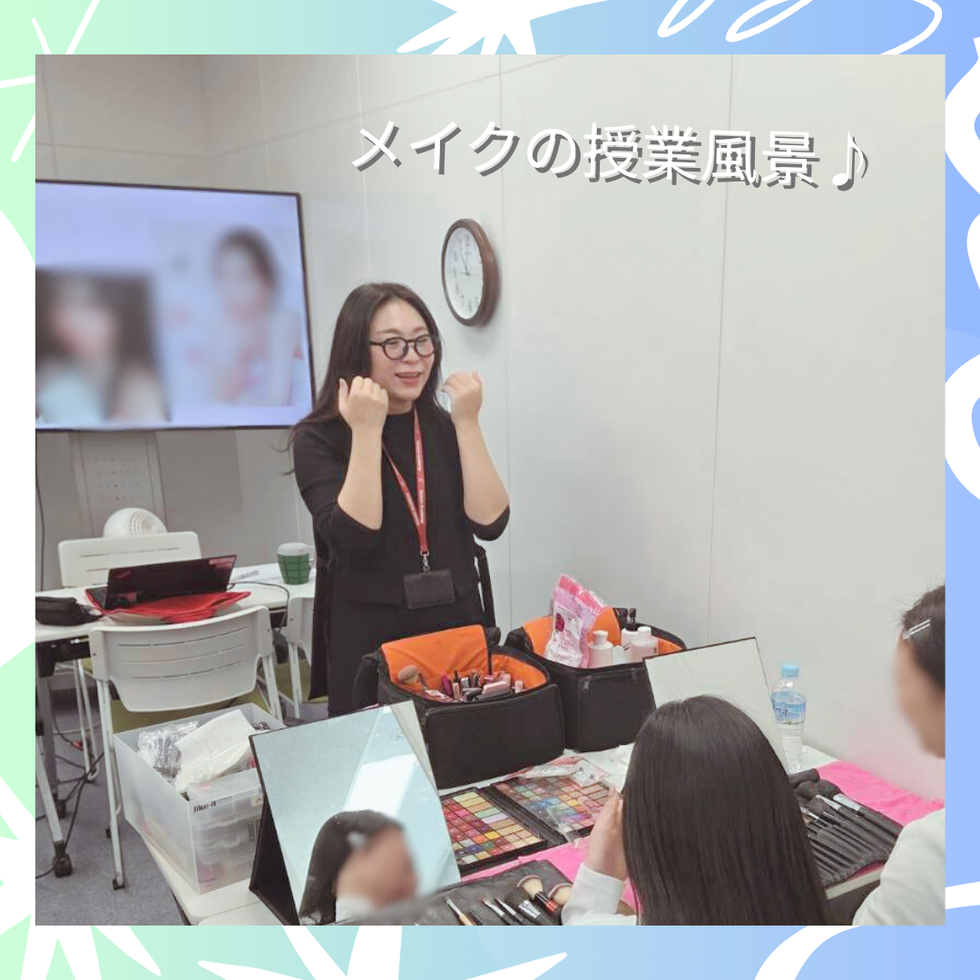 美容専攻、メイク授業風景です♪