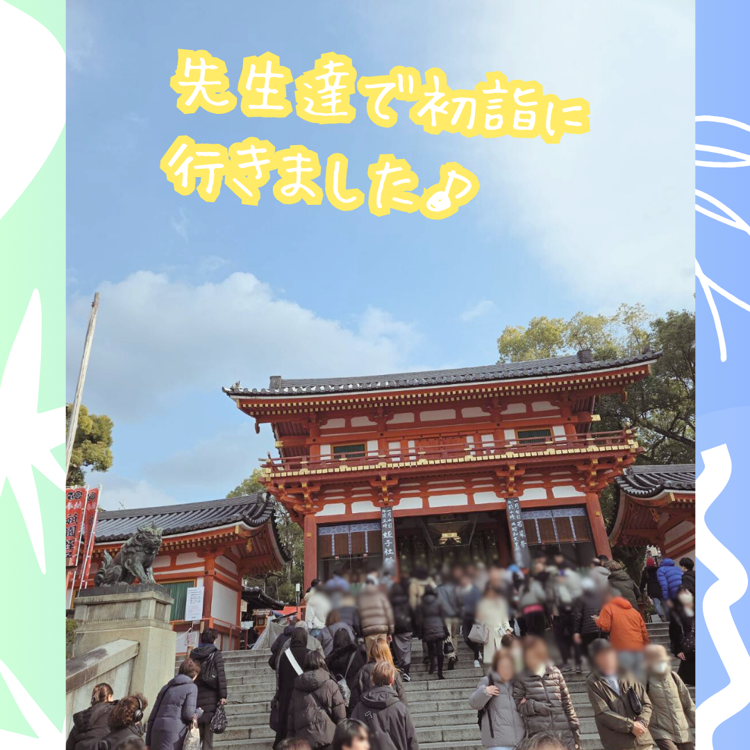 生徒たちの安全祈願の初詣