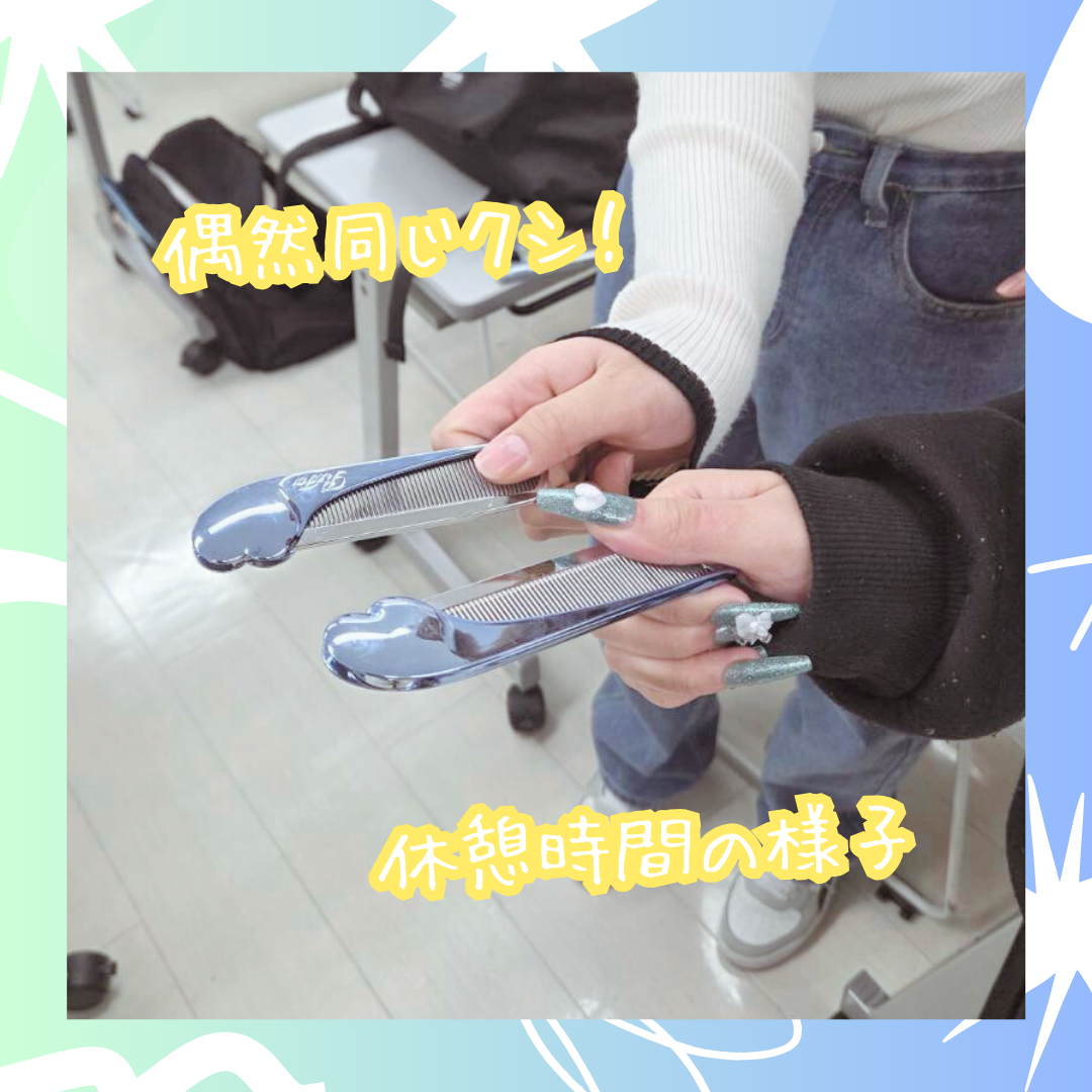 休憩時間の様子