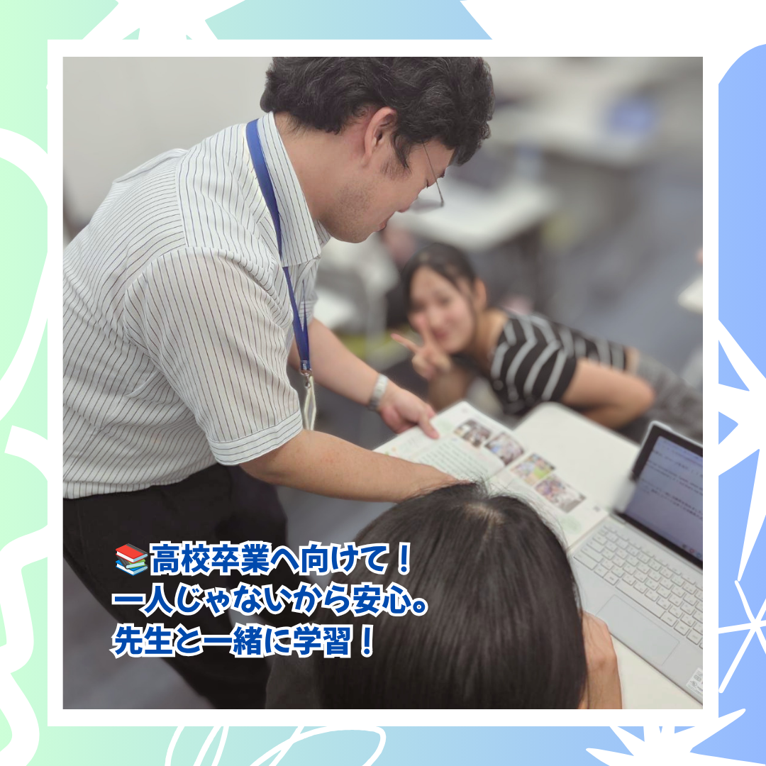 6-8 先生と一緒に学習！.png