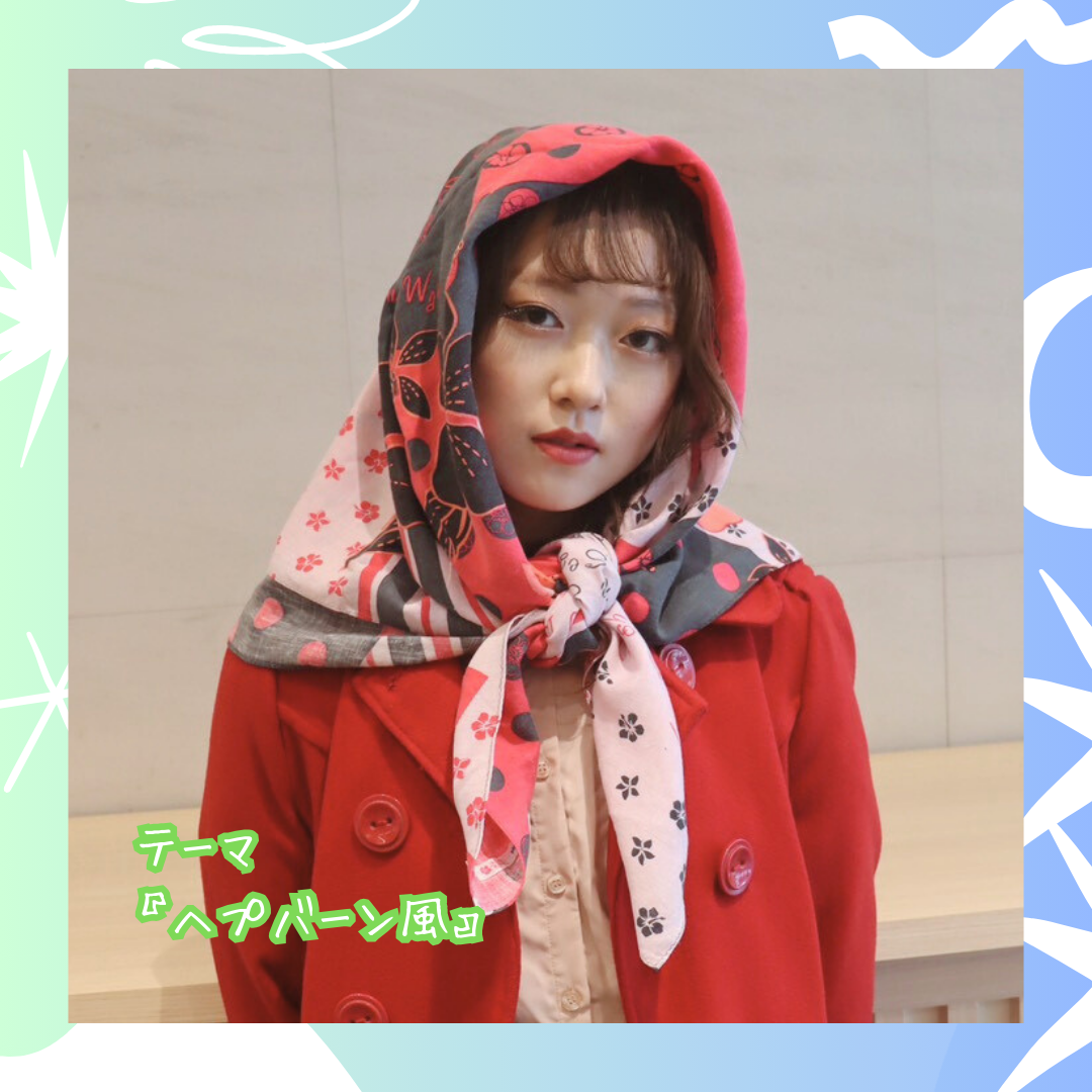 【京都四条通】モデル体験「ヘプバーン風」