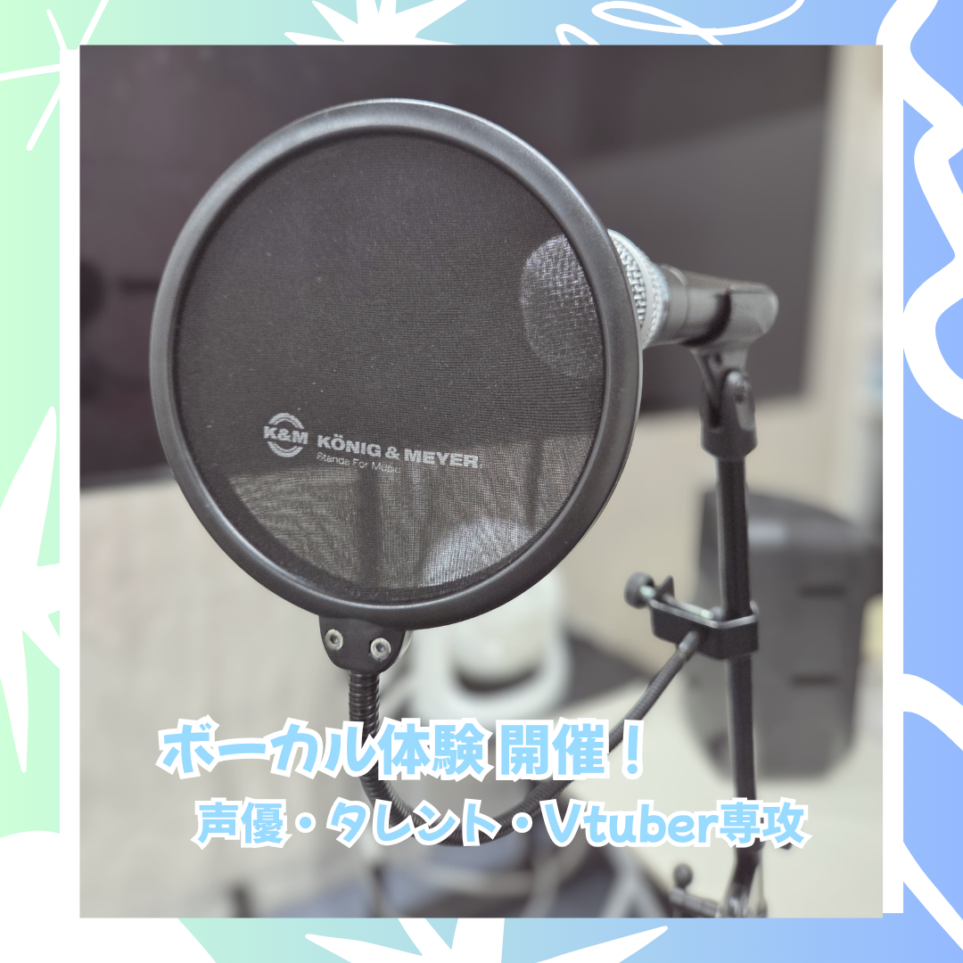 7-12　ボーカル体験.png