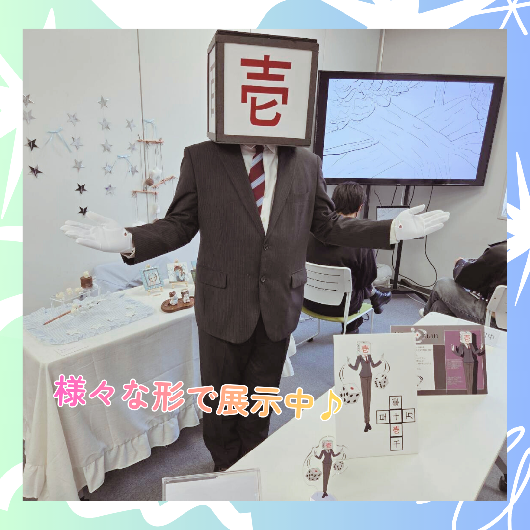 作品展の様子その２