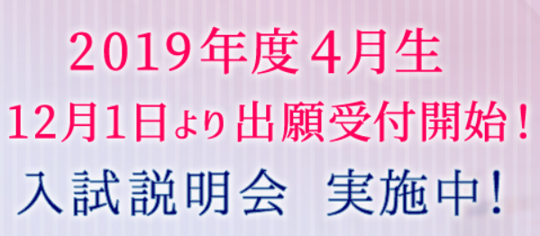 【京都】中学３年生・新入生出願受付開始！