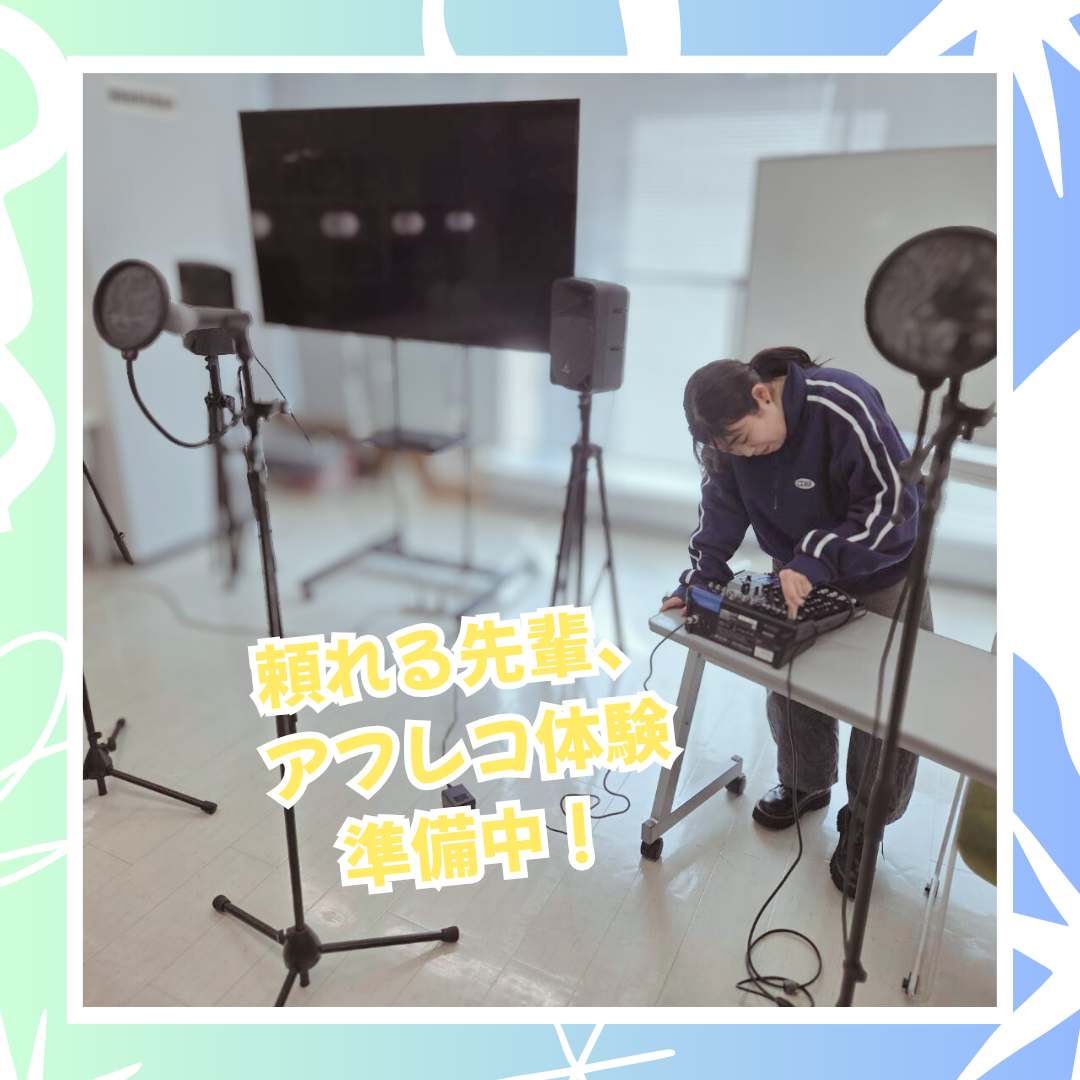 3-15　アフレコ準備.png