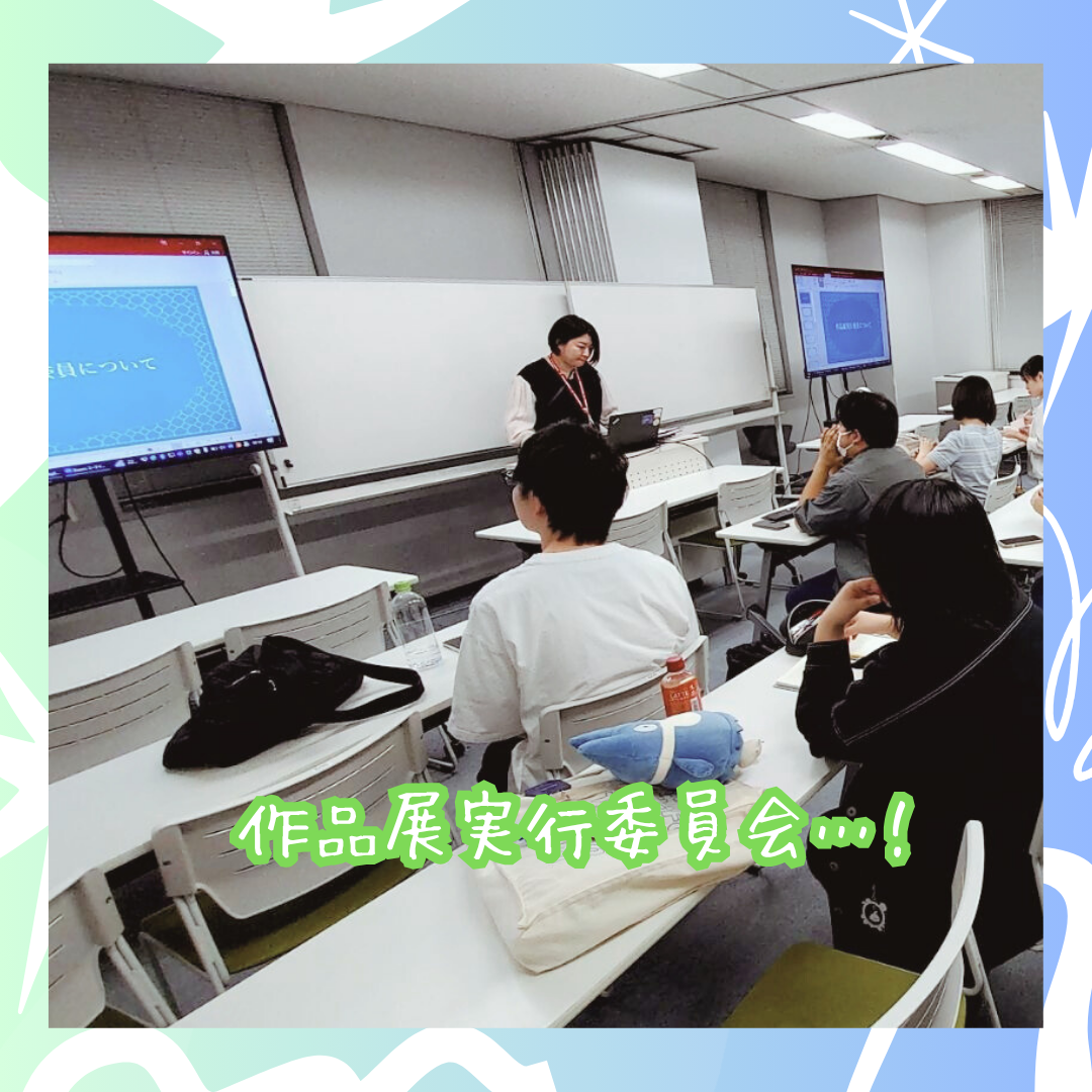 【京都四条通】『作品展』実行委員会...！