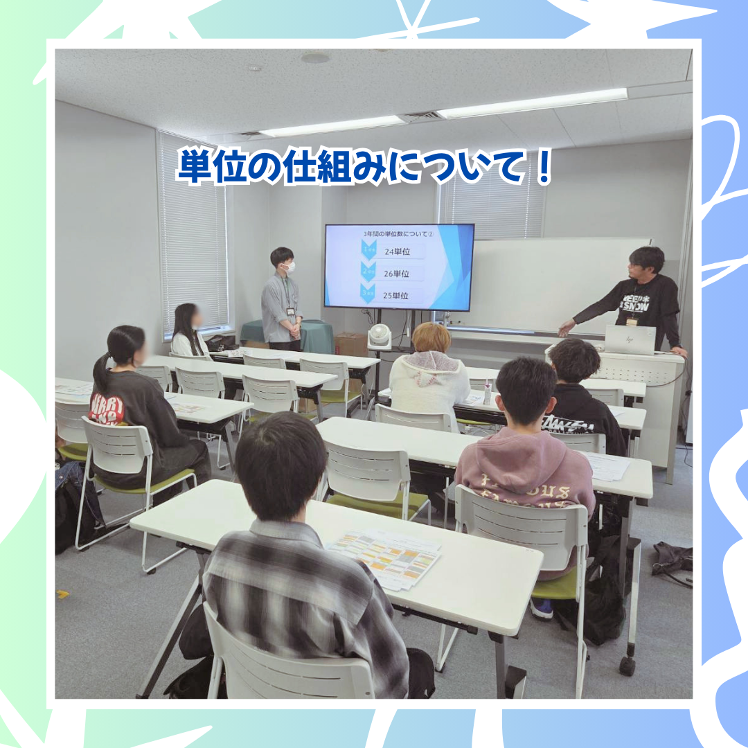 4-6　オリエン3.png