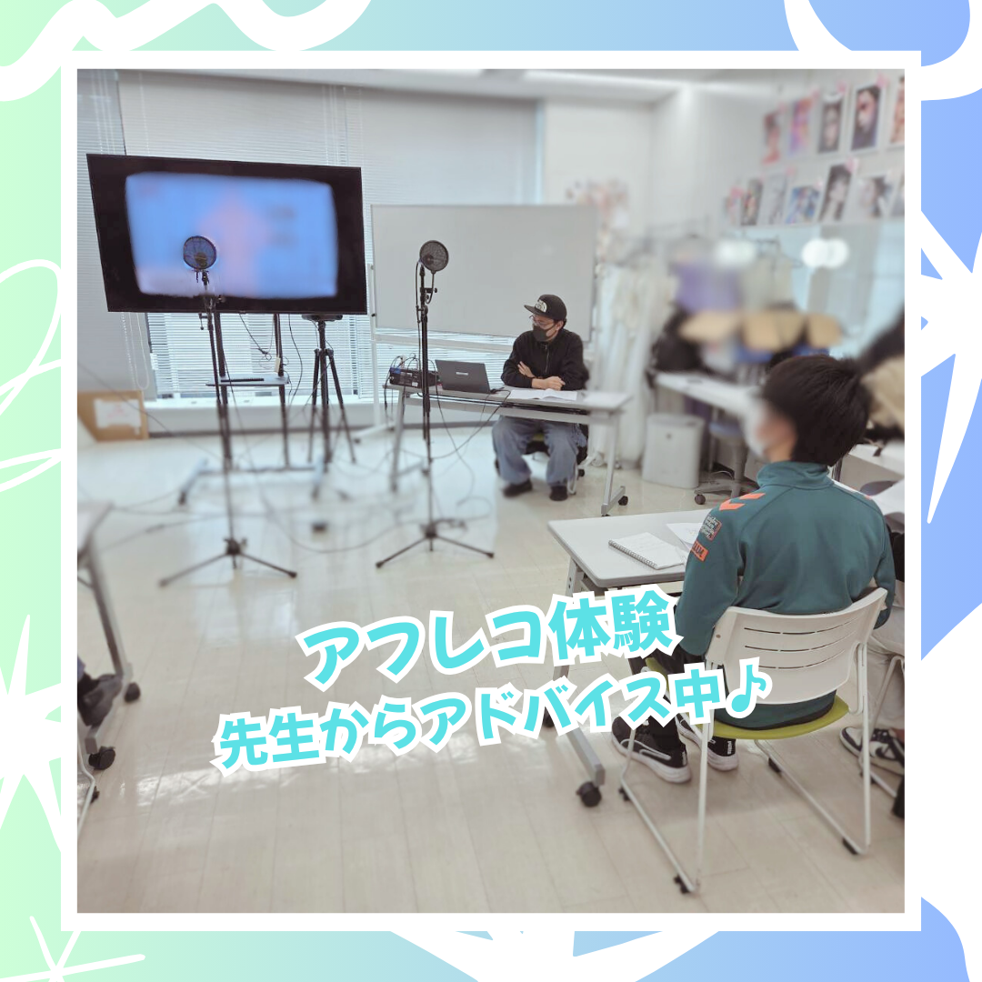 3-16　アフレコ体験.png