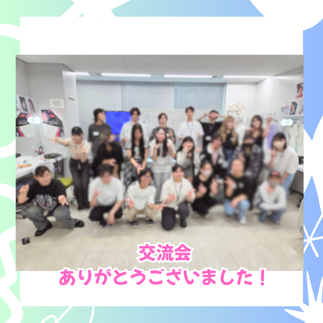7-5　交流会記念撮影.png