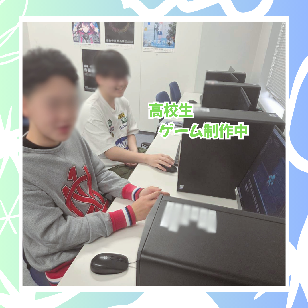 5-2　ゲームクリエイター.png
