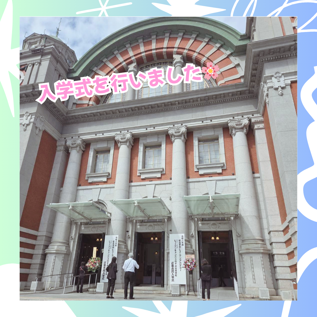 4-3　入学式.png
