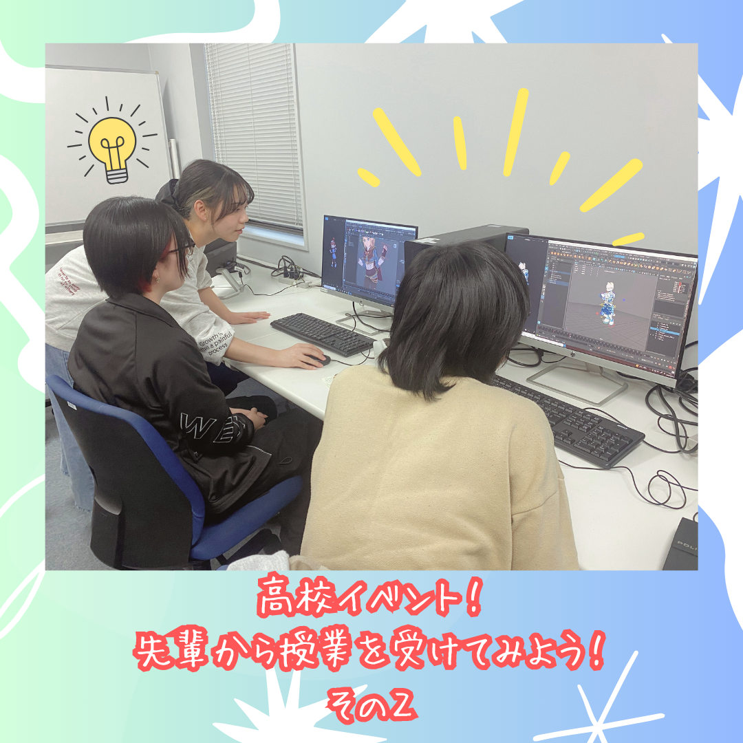 【京都四条通】高校イベント！先輩の授業を受けてみよう！２