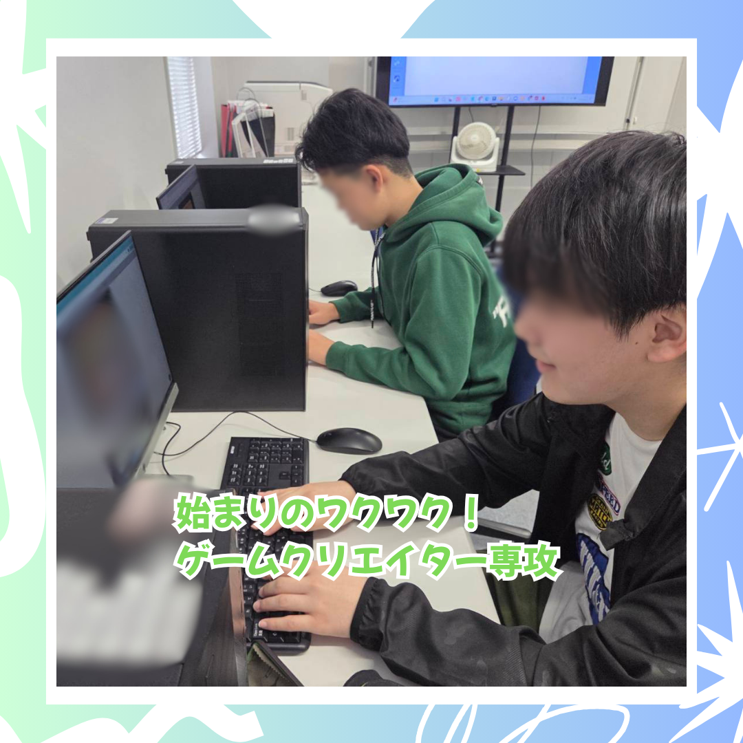 4-9　ゲーム一回目授業　.png