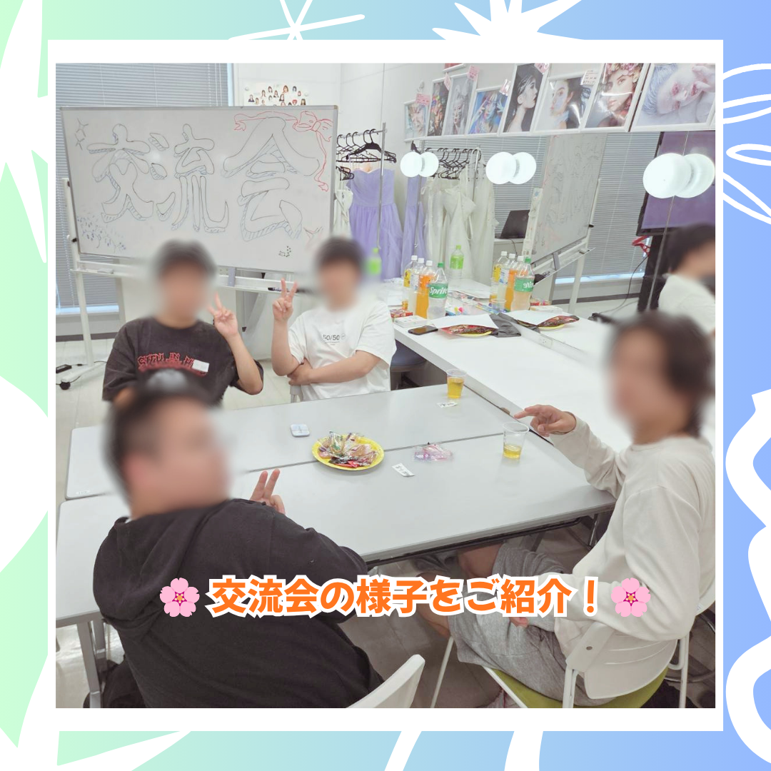 6-15　交流会の様子.png