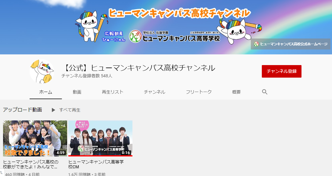 【京都】Youtubeチャンネルが開設されました！！