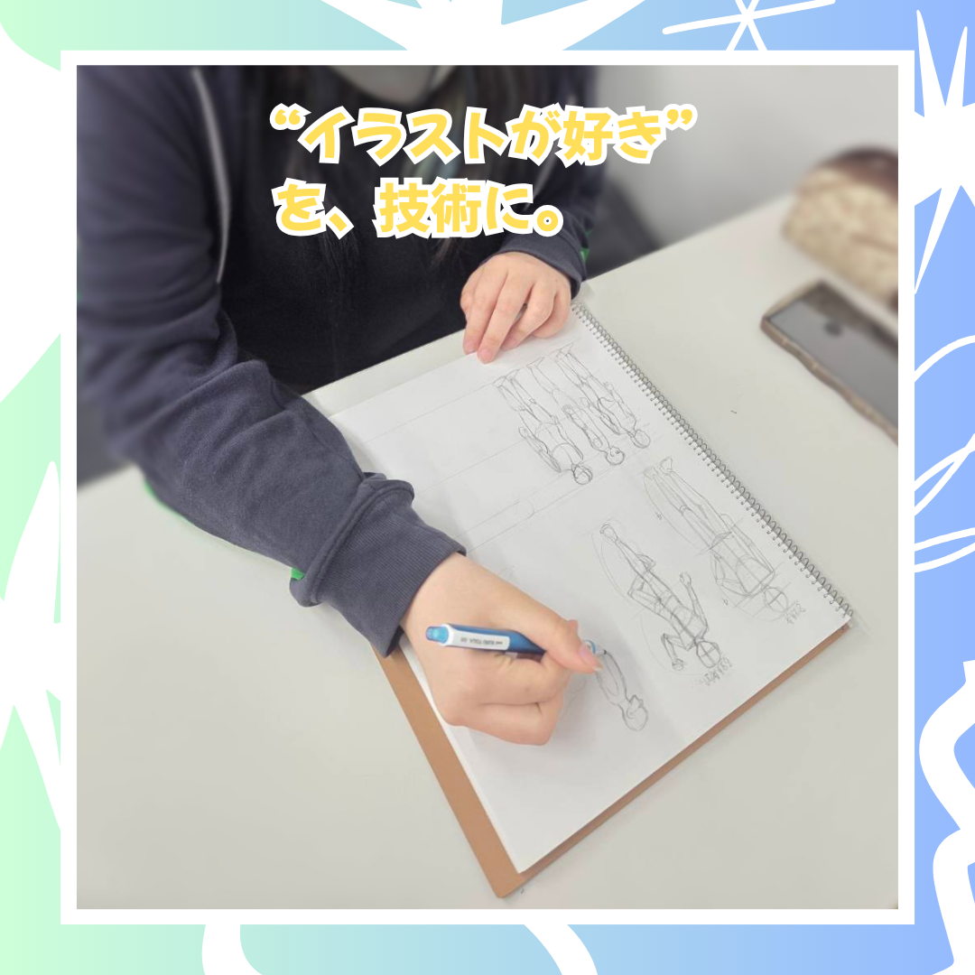 5-8　イラスト反復練習.png
