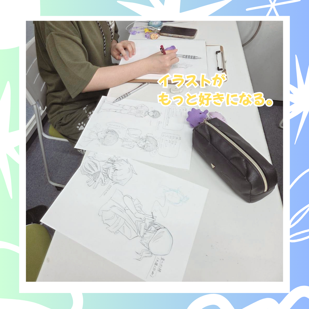 5-9　好きなイラスト.png