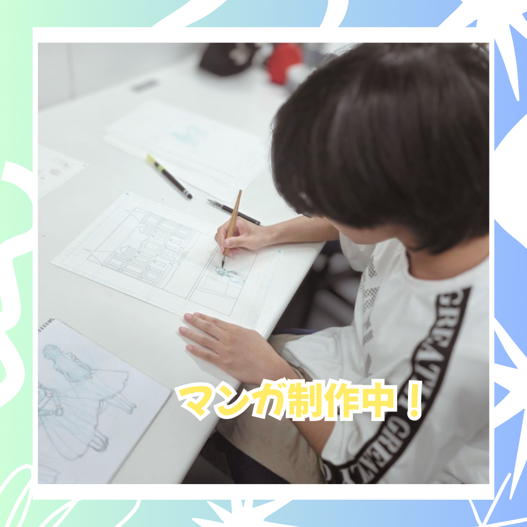 6-9　マンガ制作中.png