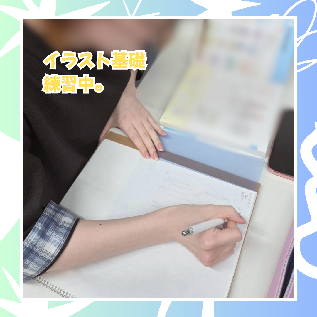 5-7　イラスト基礎練習中.png