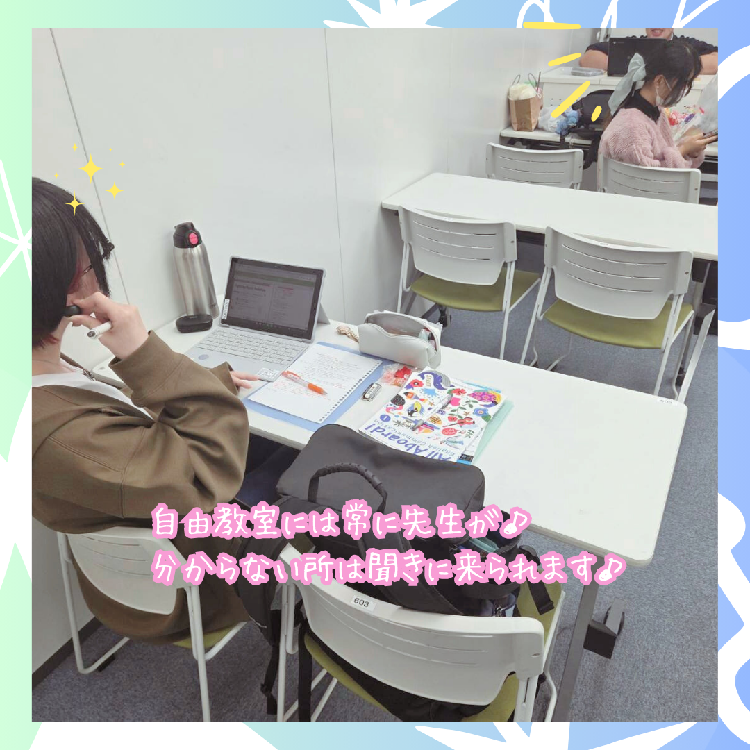 【京都四条通】通信制ですが勉強を聞きに来られます！