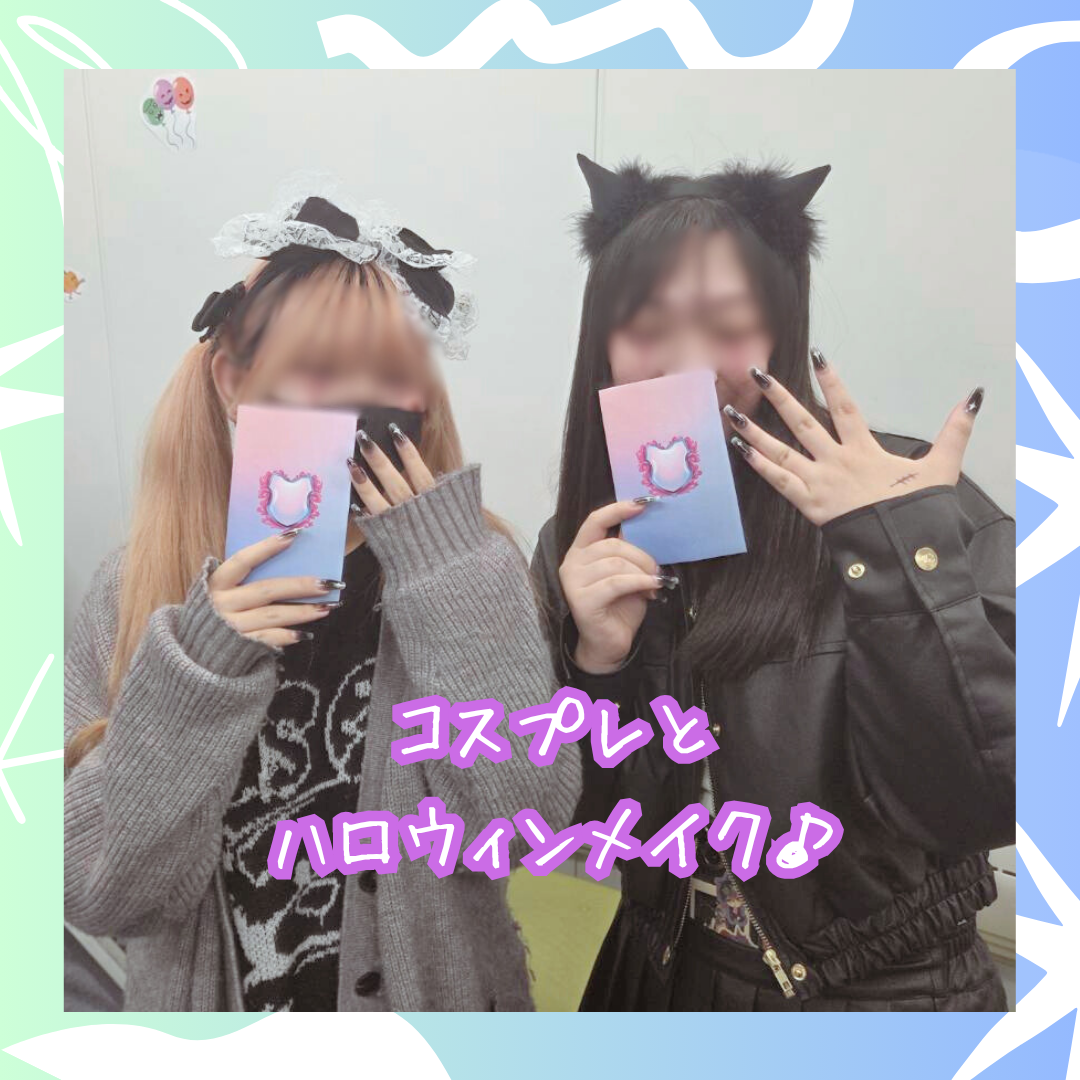 【京都四条通】ハロウィンメイクでゲームに参加🎃