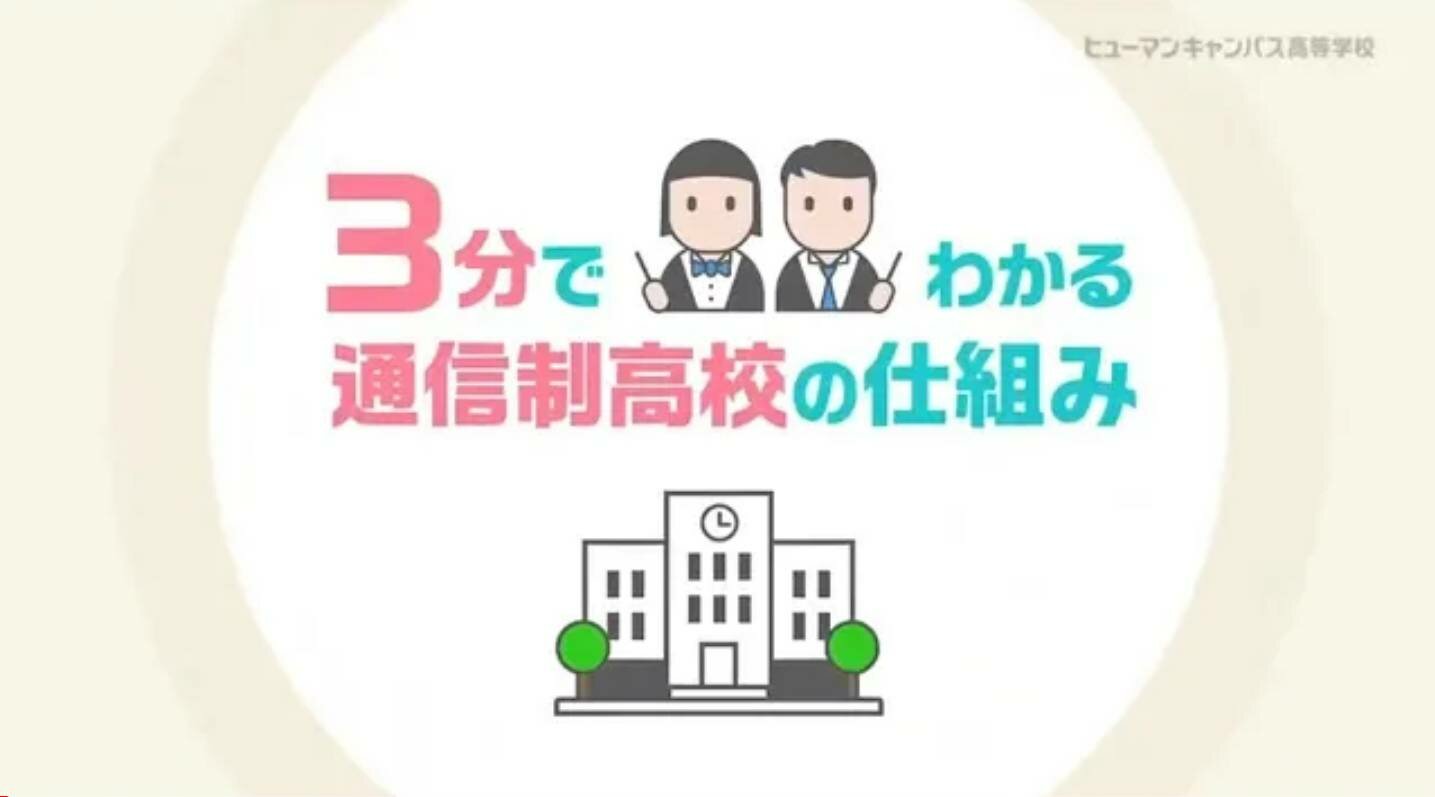 【京都】転校・再入学についての個別説明会実施中！