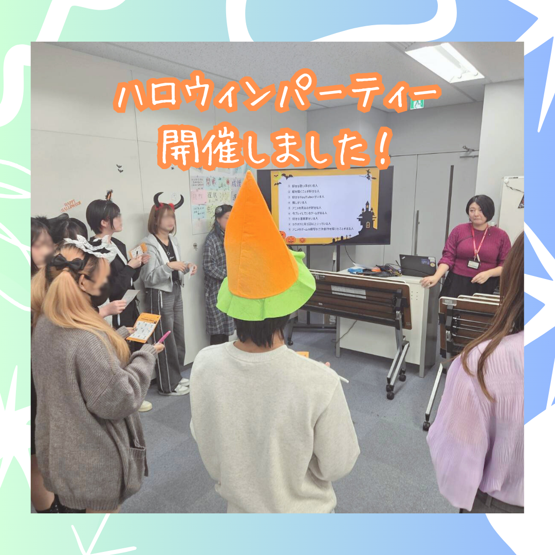 【京都四条通】🎃ハロウィンパーティー開催🎉