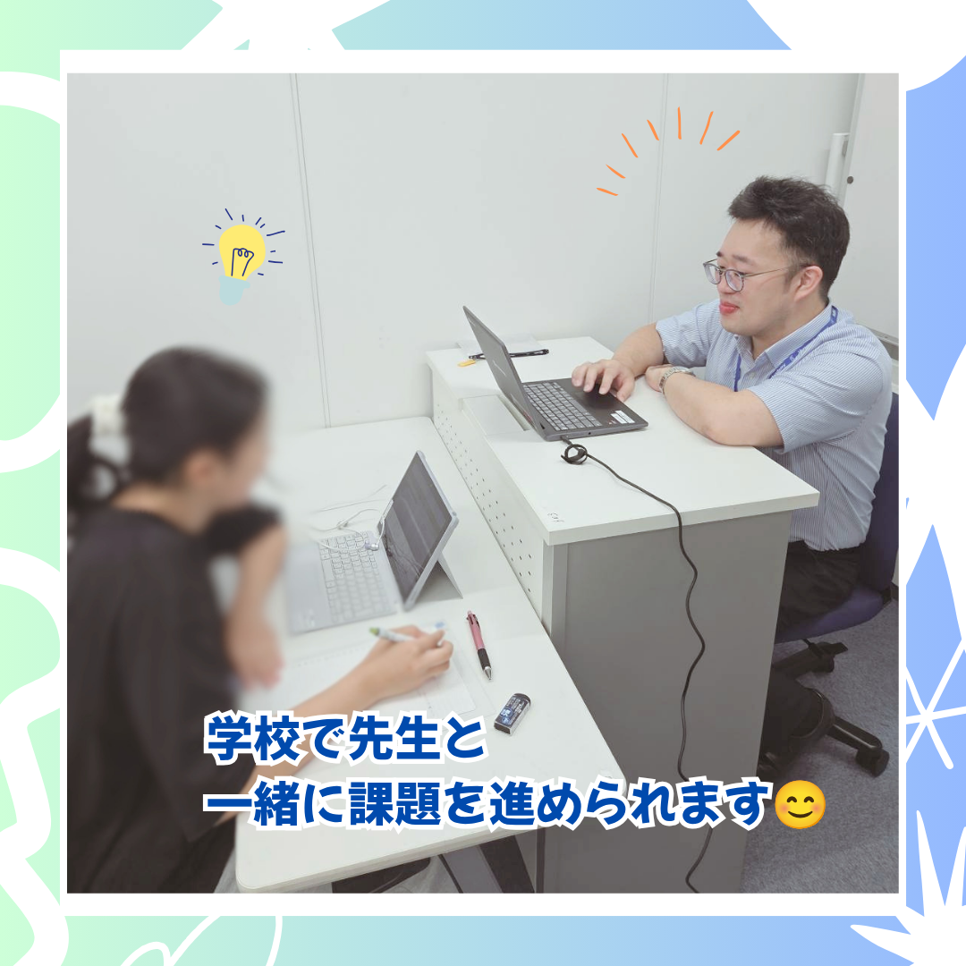 7-6　一緒に課題.png