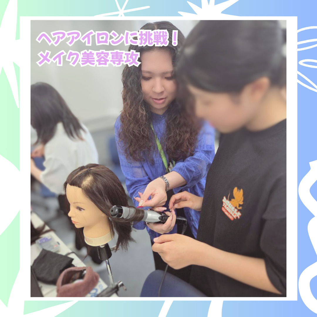 6-14　美容ヘアアイロン.png
