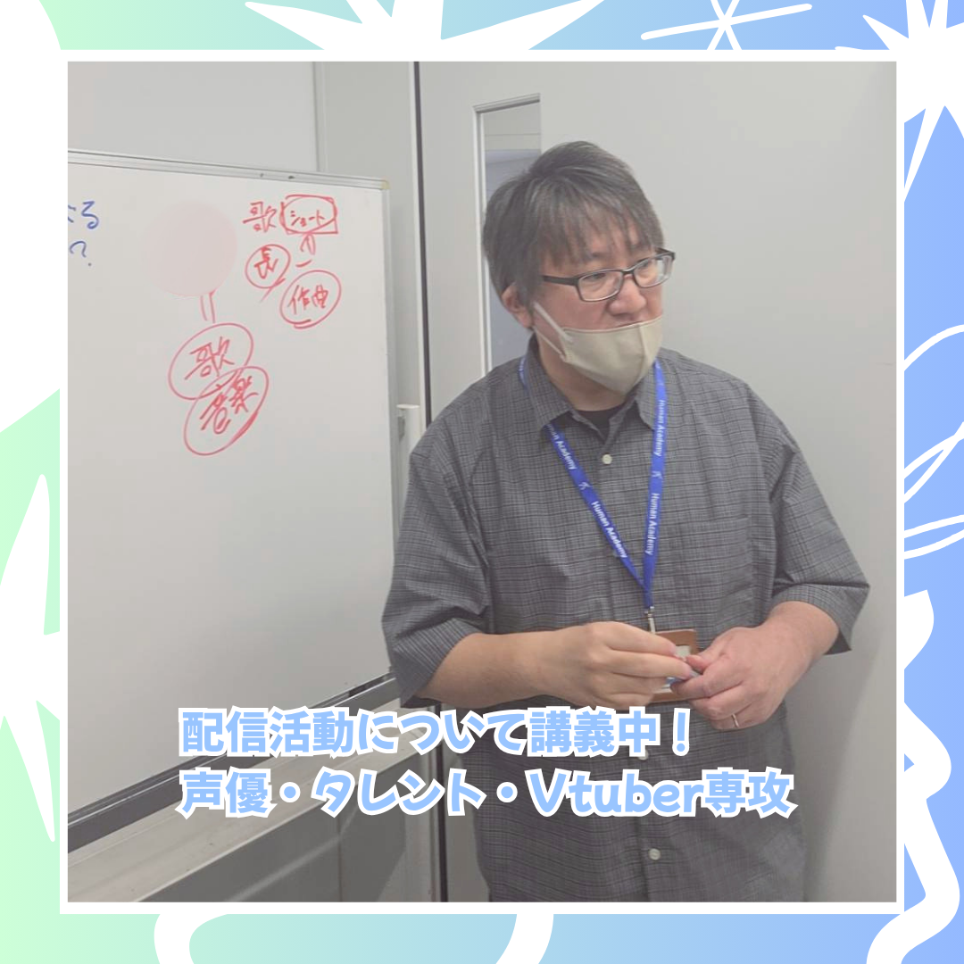 7-1　配信戦略講義中！.png