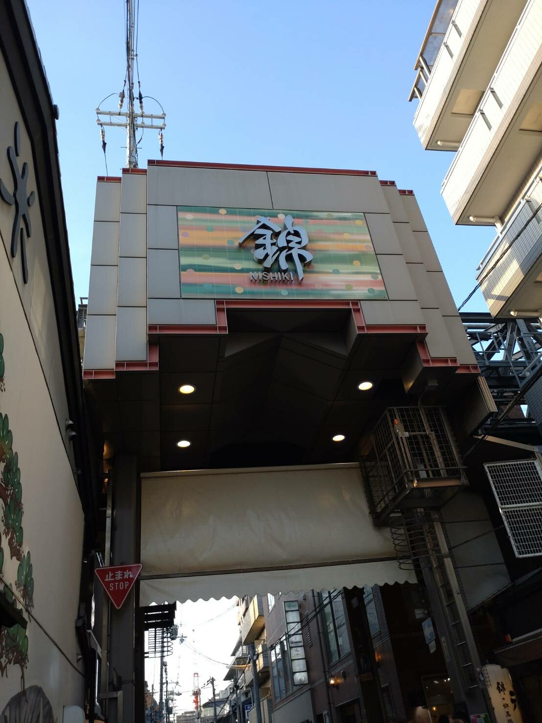 【京都四条通】校舎近くの楽しいスポット📍錦市場🍡