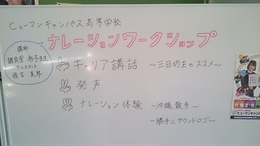 【声優】体験授業開催しました！！①（名護本校）