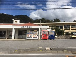 地域紹介①（三原共同売店）【名護本校】