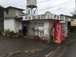 地域紹介②（伊波商店）【名護本校】