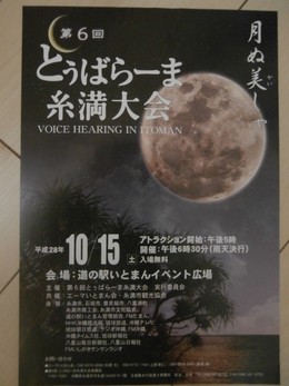 第6回とぅばらーま糸満大会予選会に出場して参りました。②【名護本校】