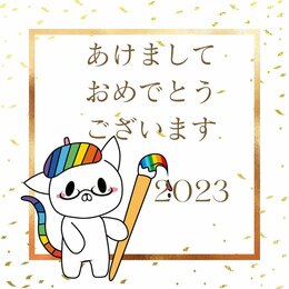 【名護本校】明けましておめでとうございます。