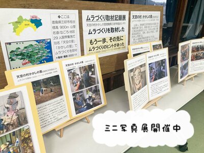 【名護本校】ミニ写真展開催中