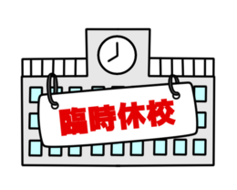 【名護】休講の連絡～11月6日から11月8日～