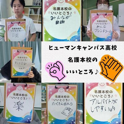 【名護本校】生徒が語る！名護本校のいいところ