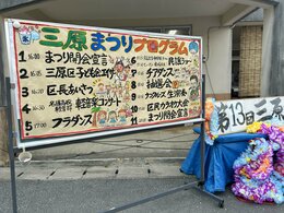 【名護本校】三線演奏でお祭りに参加！