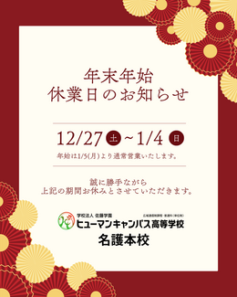 赤　金　エレガント　年末年始　お知らせ 　Instagram　投稿 (1).png