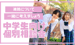 【名護本校】🌸 2026年度新入生受付開始のお知らせ