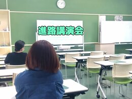  【名護】保護者向け進路講話をおこないました✨