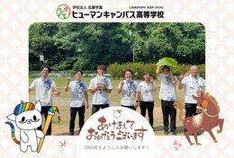 【名護本校】あけましておめでとうございます！