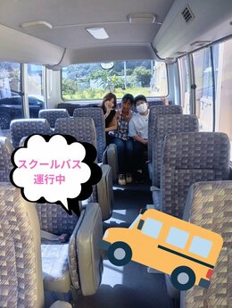 【名護市の通信制高校】スクールバス運行中！