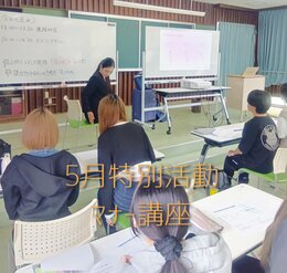 【名護市の通信制高校】進路決定の第一歩！特別活動で「面接・マナー講座」を実施しました✨