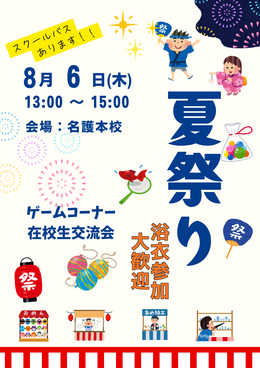 赤 イラスト ポップ 祭り 提灯 屋台 花火 夏祭り ポスター 縦 (2).png