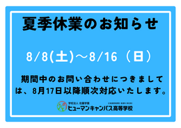 臨時休業　期間休業　休み　看板　張り紙　案内　茶色　白　シンプル　A4文書 (1).png