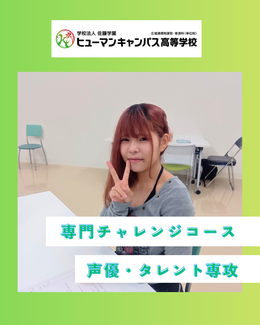 声優0822.png